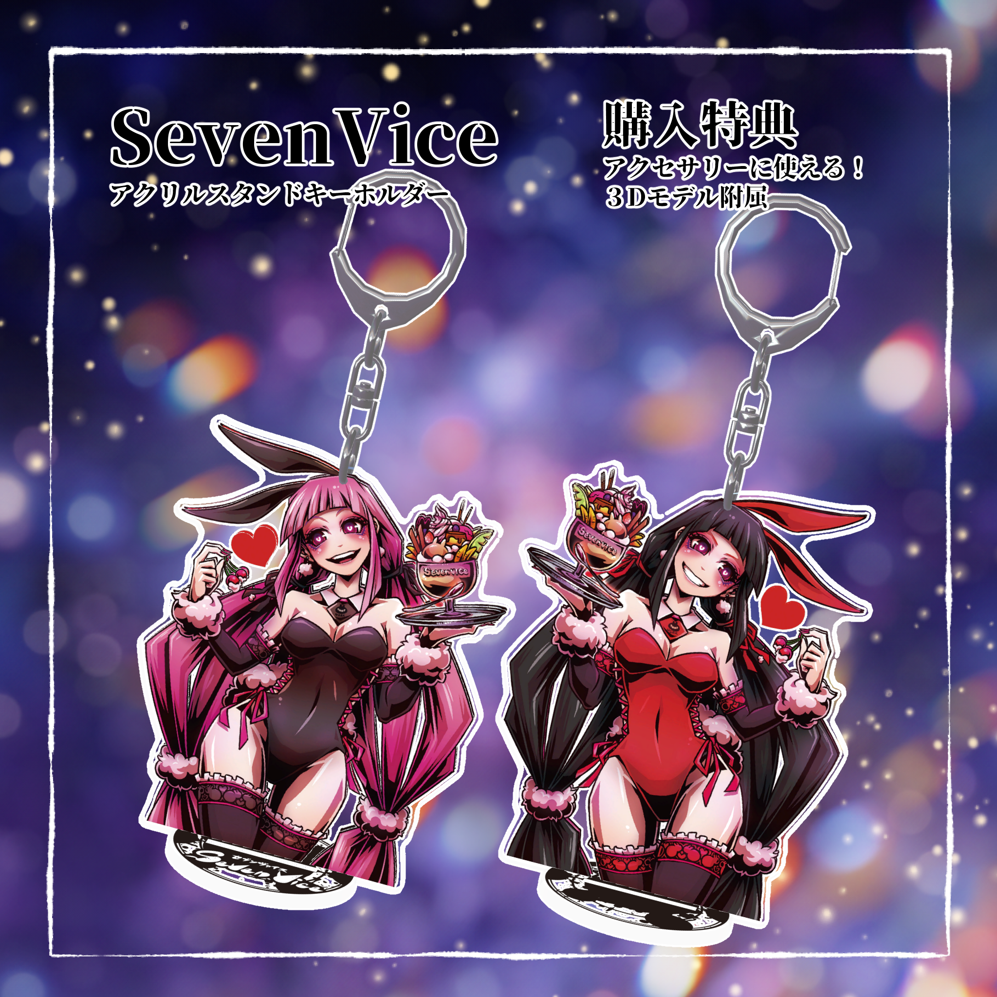VR Seven Vice -VR セブンヴァイス- - VazaR